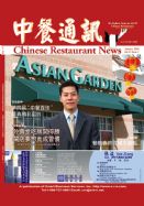 中餐通讯08/01