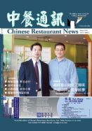 中餐通讯08/03