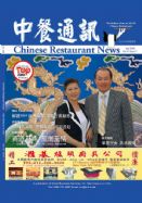 中餐通讯08/07
