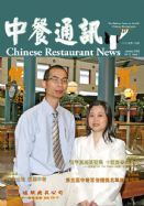 中餐通讯09/01