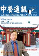 中餐通讯09/02