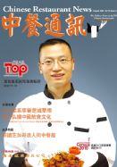 中餐通讯09/08