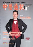 中餐通讯10/02