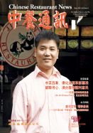 中餐通讯10/03