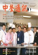 中餐通讯10/05