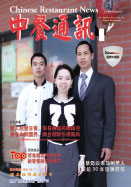 中餐通讯10/07