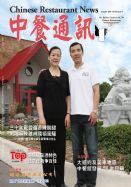 中餐通讯10/08