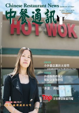 中餐通讯10/09