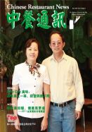 中餐通讯11/04